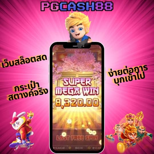 สล็อตเว็บตรงไม่ผ่านเอเย่นต์