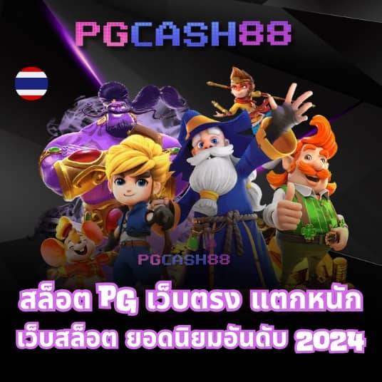สล็อตเว็บตรงไม่ผ่านเอเย่นต์